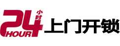 和龙市极速锁行 - 和龙极速开锁行
